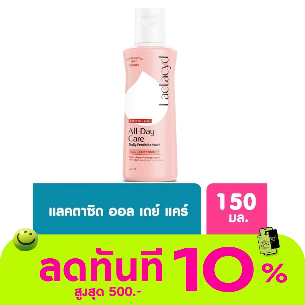 แลคตาซิด ออล เดย์ แคร์ 150 มล. image