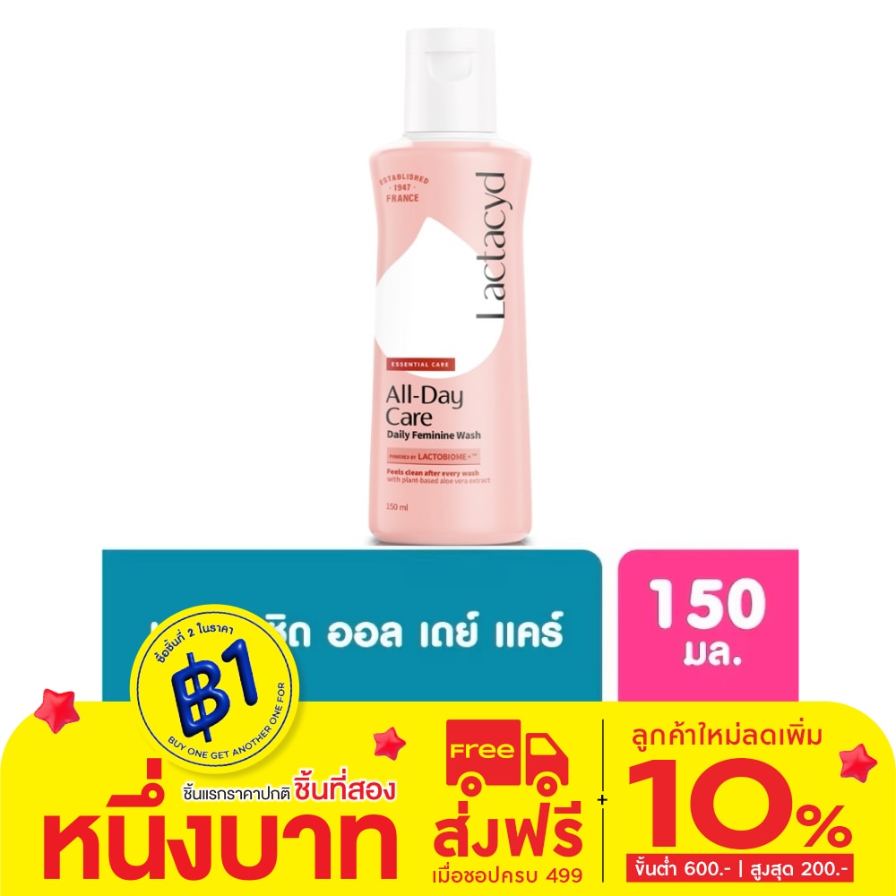 Lactacyd แลคตาซิด ออล เดย์ แคร์ 150 มล.