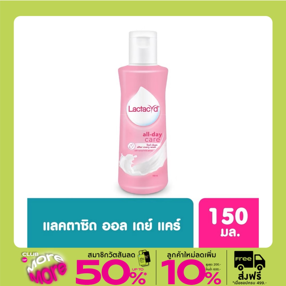 Lactacyd Lactacyd All Day Care 150 Ml.