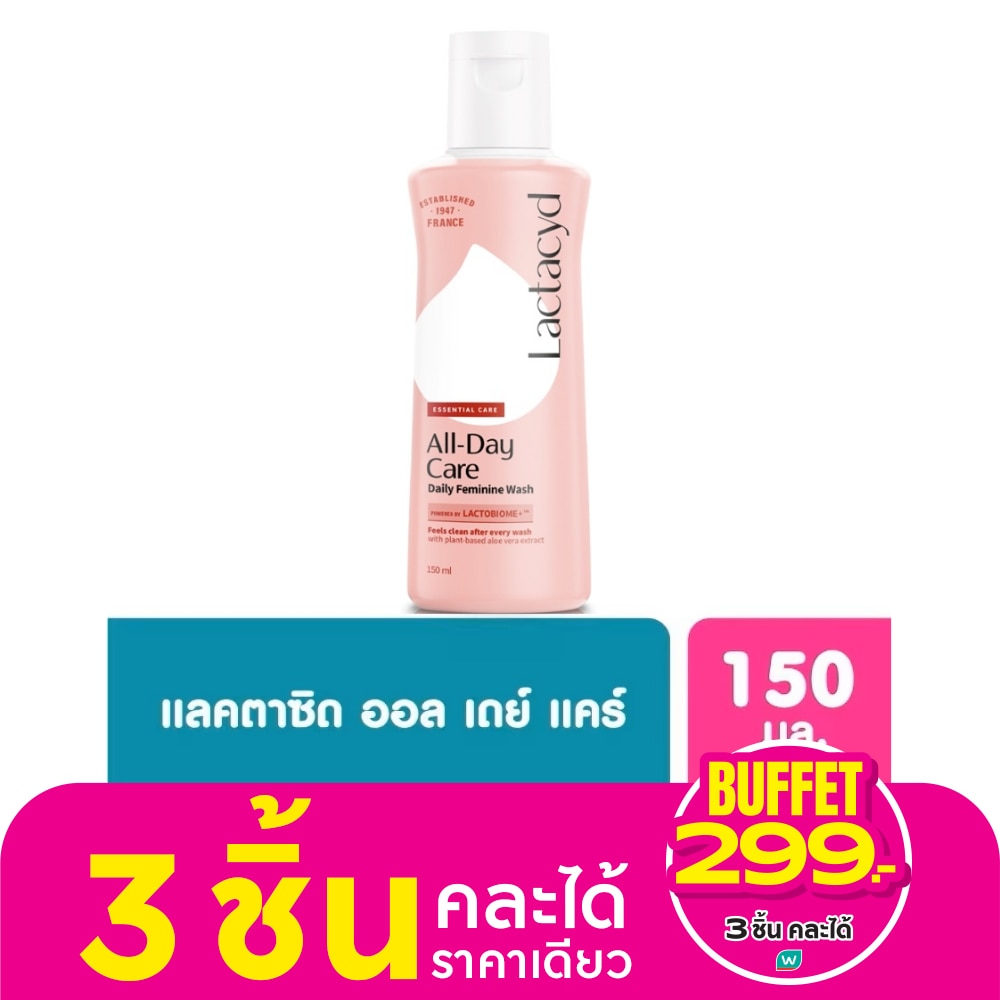 Lactacyd แลคตาซิด ออล เดย์ แคร์ 150 มล.