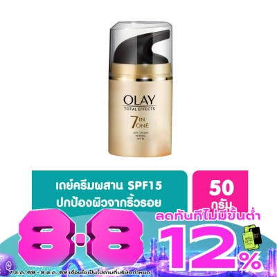 Olay - ครีมทาหน้า Olay โอเลย์ โททัล เอฟเฟ็คส์ 7 อิน 1 เดย์ครีม นอร์มัล เอสพีเอฟ 15 50 กรัม image