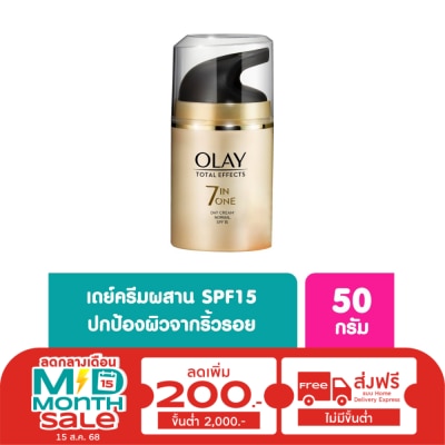 Olay ครีมทาหน้า Olay โอเลย์ โททัล เอฟเฟ็คส์ 7 อิน 1 เดย์ครีม นอร์มัล เอสพีเอฟ 15 50 กรัม