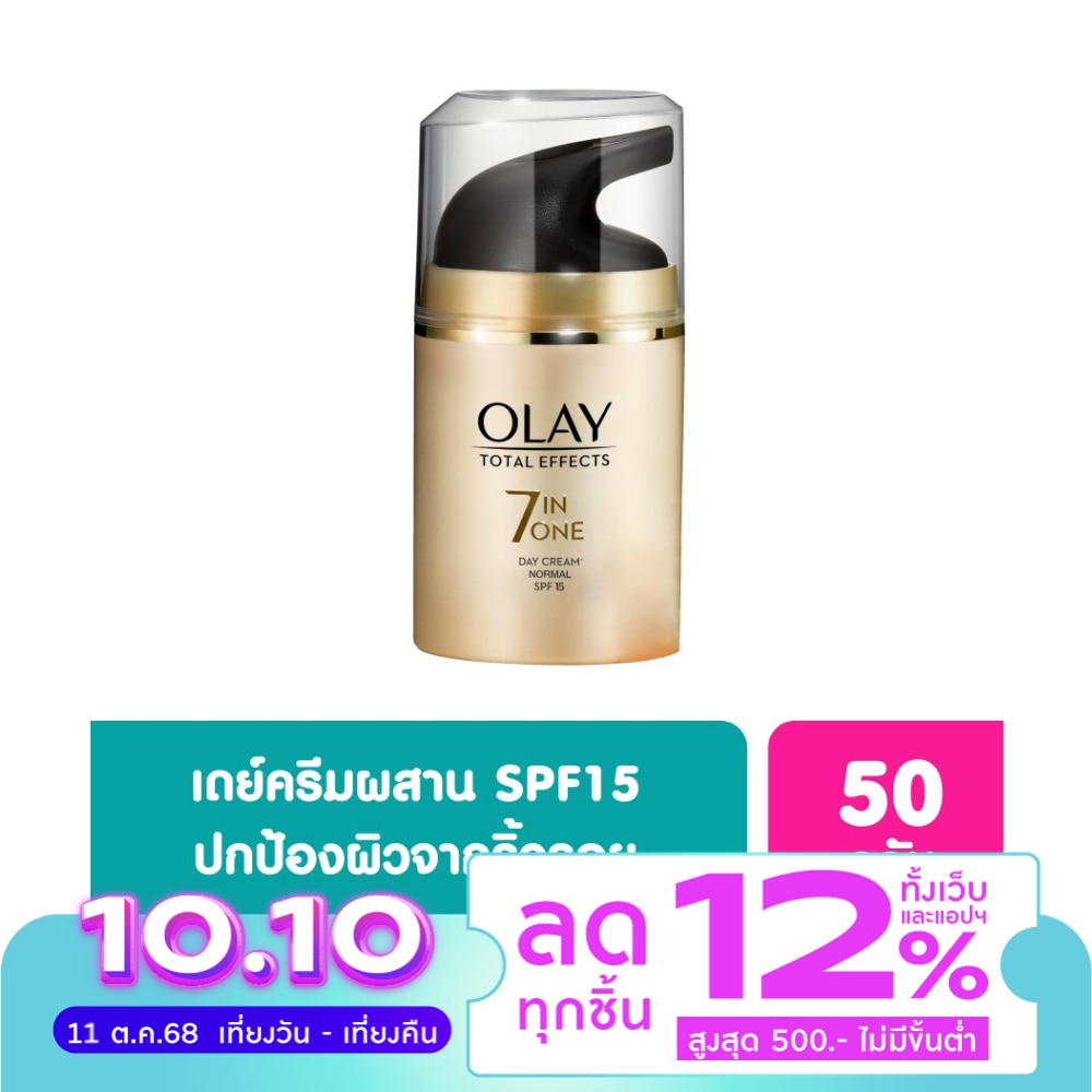ครีมทาหน้า Olay โอเลย์ โททัล เอฟเฟ็คส์ 7 อิน 1 เดย์ครีม นอร์มัล เอสพีเอฟ 15 50 กรัม