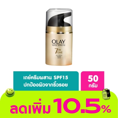 Olay - ครีมทาหน้า Olay โอเลย์ โททัล เอฟเฟ็คส์ 7 อิน 1 เดย์ครีม นอร์มัล เอสพีเอฟ 15 50 กรัม