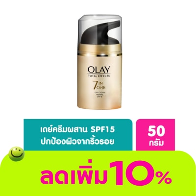Olay - ครีมทาหน้า Olay โอเลย์ โททัล เอฟเฟ็คส์ 7 อิน 1 เดย์ครีม นอร์มัล เอสพีเอฟ 15 50 กรัม