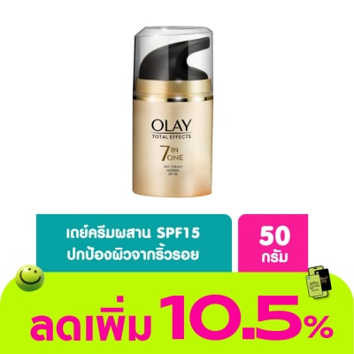 Olay - ครีมทาหน้า Olay โอเลย์ โททัล เอฟเฟ็คส์ 7 อิน 1 เดย์ครีม นอร์มัล เอสพีเอฟ 15 50 กรัม