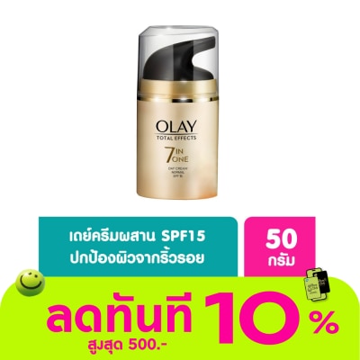 Olay ครีมทาหน้า Olay โอเลย์ โททัล เอฟเฟ็คส์ 7 อิน 1 เดย์ครีม นอร์มัล เอสพีเอฟ 15 50 กรัม image