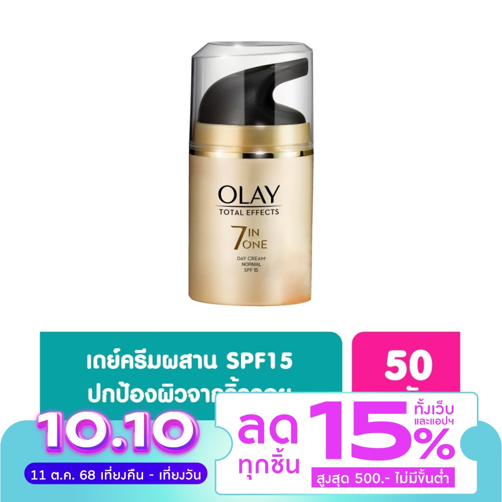 ครีมทาหน้า Olay โอเลย์ โททัล เอฟเฟ็คส์ 7 อิน 1 เดย์ครีม นอร์มัล เอสพีเอฟ 15 50 กรัม