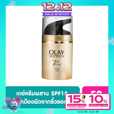 Olay ครีมทาหน้า Olay โอเลย์ โททัล เอฟเฟ็คส์ 7 อิน 1 เดย์ครีม นอร์มัล เอสพีเอฟ 15 50 กรัม