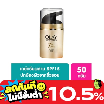 Olay ครีมทาหน้า Olay โอเลย์ โททัล เอฟเฟ็คส์ 7 อิน 1 เดย์ครีม นอร์มัล เอสพีเอฟ 15 50 กรัม image