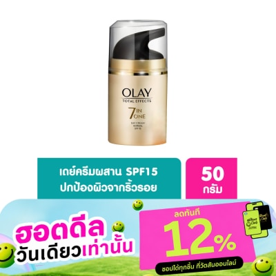 Olay ครีมทาหน้า Olay โอเลย์ โททัล เอฟเฟ็คส์ 7 อิน 1 เดย์ครีม นอร์มัล เอสพีเอฟ 15 50 กรัม image