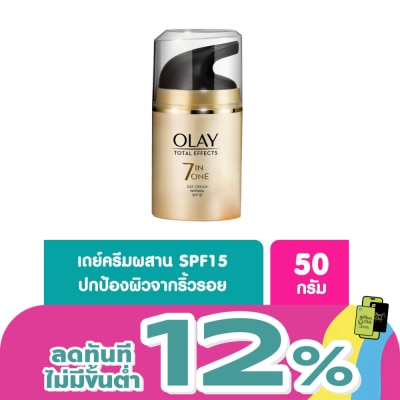 Olay - ครีมทาหน้า Olay โอเลย์ โททัล เอฟเฟ็คส์ 7 อิน 1 เดย์ครีม นอร์มัล เอสพีเอฟ 15 50 กรัม
