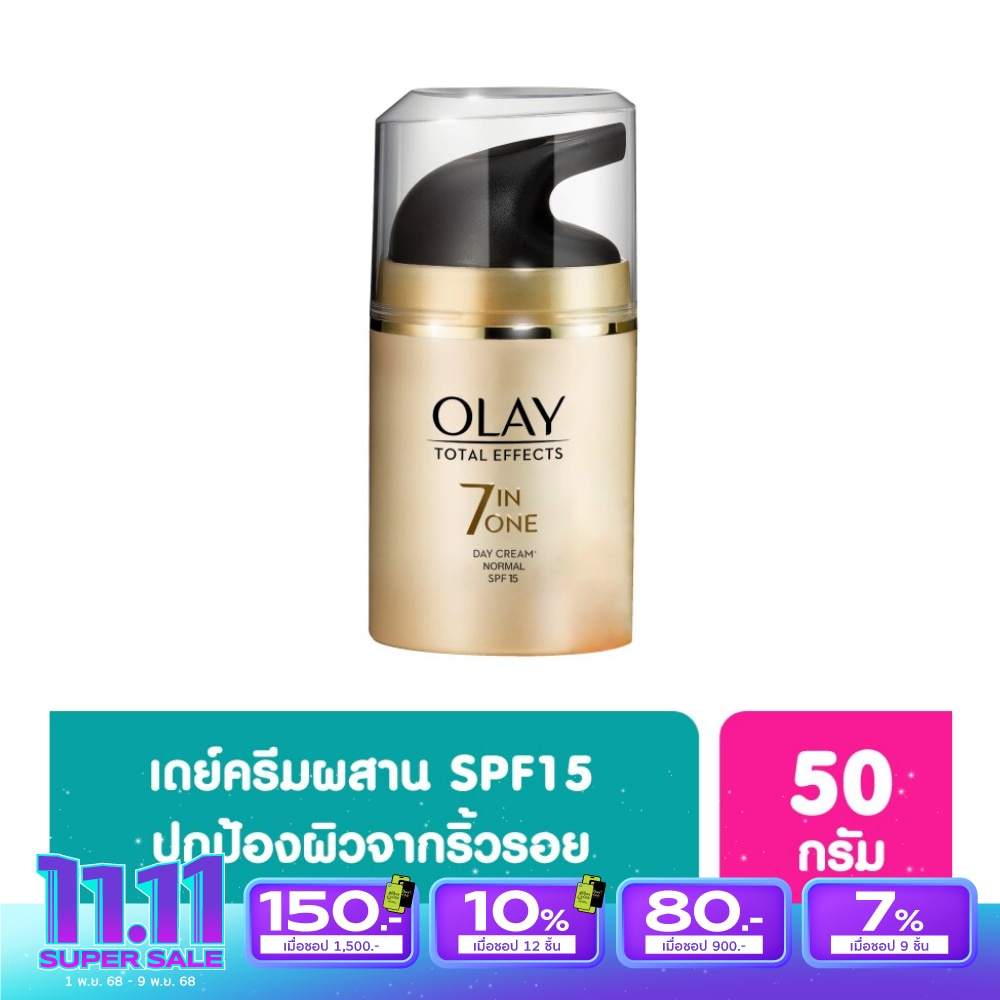 ครีมทาหน้า Olay โอเลย์ โททัล เอฟเฟ็คส์ 7 อิน 1 เดย์ครีม นอร์มัล เอสพีเอฟ 15 50 กรัม