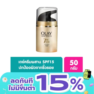 Olay - Olay Total Effect 7in1 Normal SPF15 Cream 50 G.