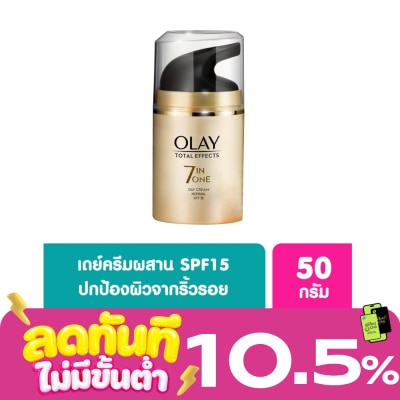 Olay Olay Total Effect 7in1 Normal SPF15 Cream 50 G. image
