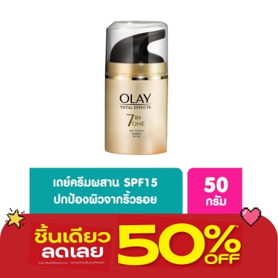 Olay - ครีมทาหน้า Olay โอเลย์ โททัล เอฟเฟ็คส์ 7 อิน 1 เดย์ครีม นอร์มัล เอสพีเอฟ 15 50 กรัม image
