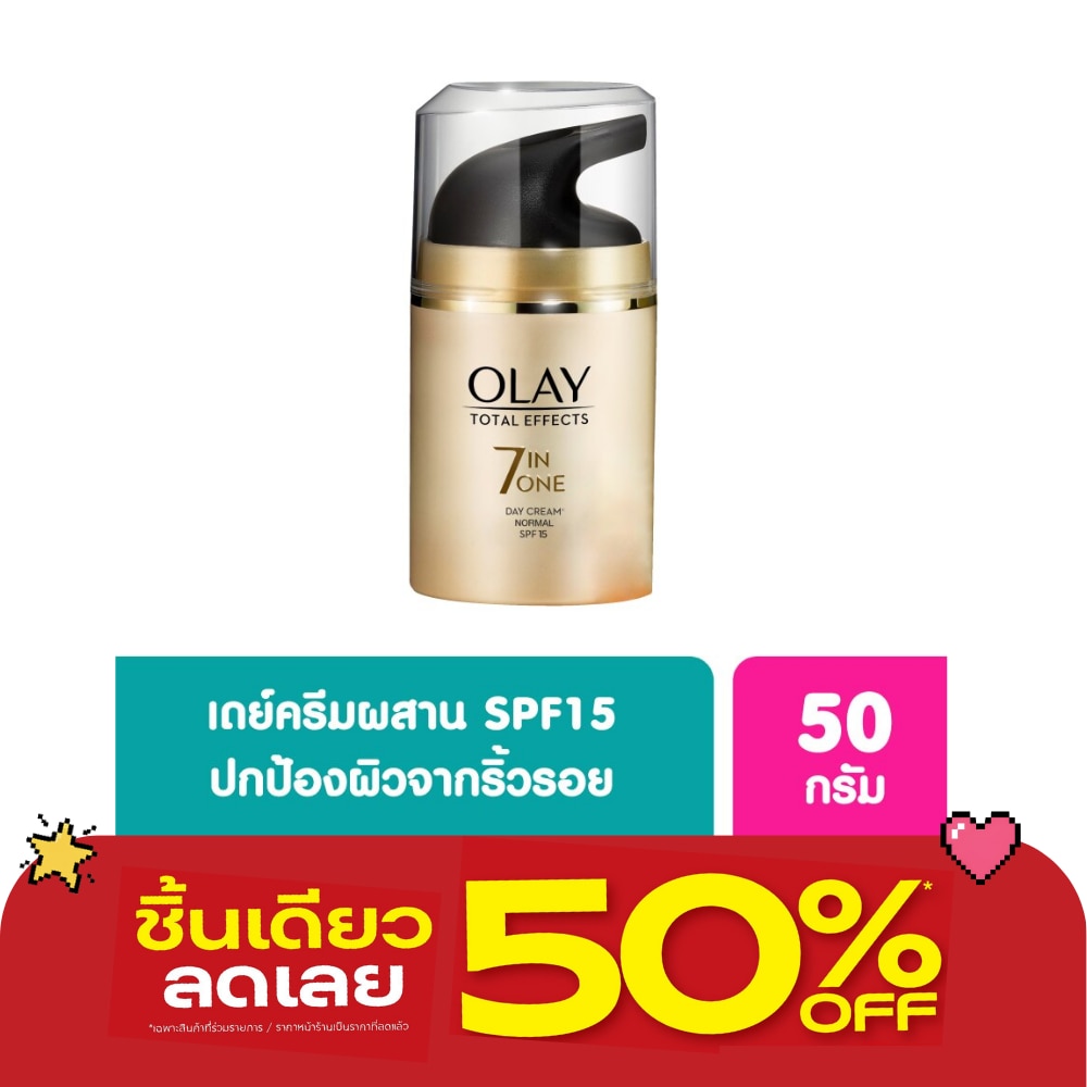 ครีมทาหน้า Olay โอเลย์ โททัล เอฟเฟ็คส์ 7 อิน 1 เดย์ครีม นอร์มัล เอสพีเอฟ 15 50 กรัม image