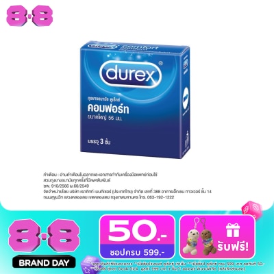 Durex - ถุงยางอนามัยดูเร็กซ์ คอมฟอร์ท (3 ชิ้น) image