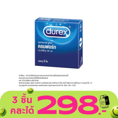 Durex - Durex Comfort (3's)