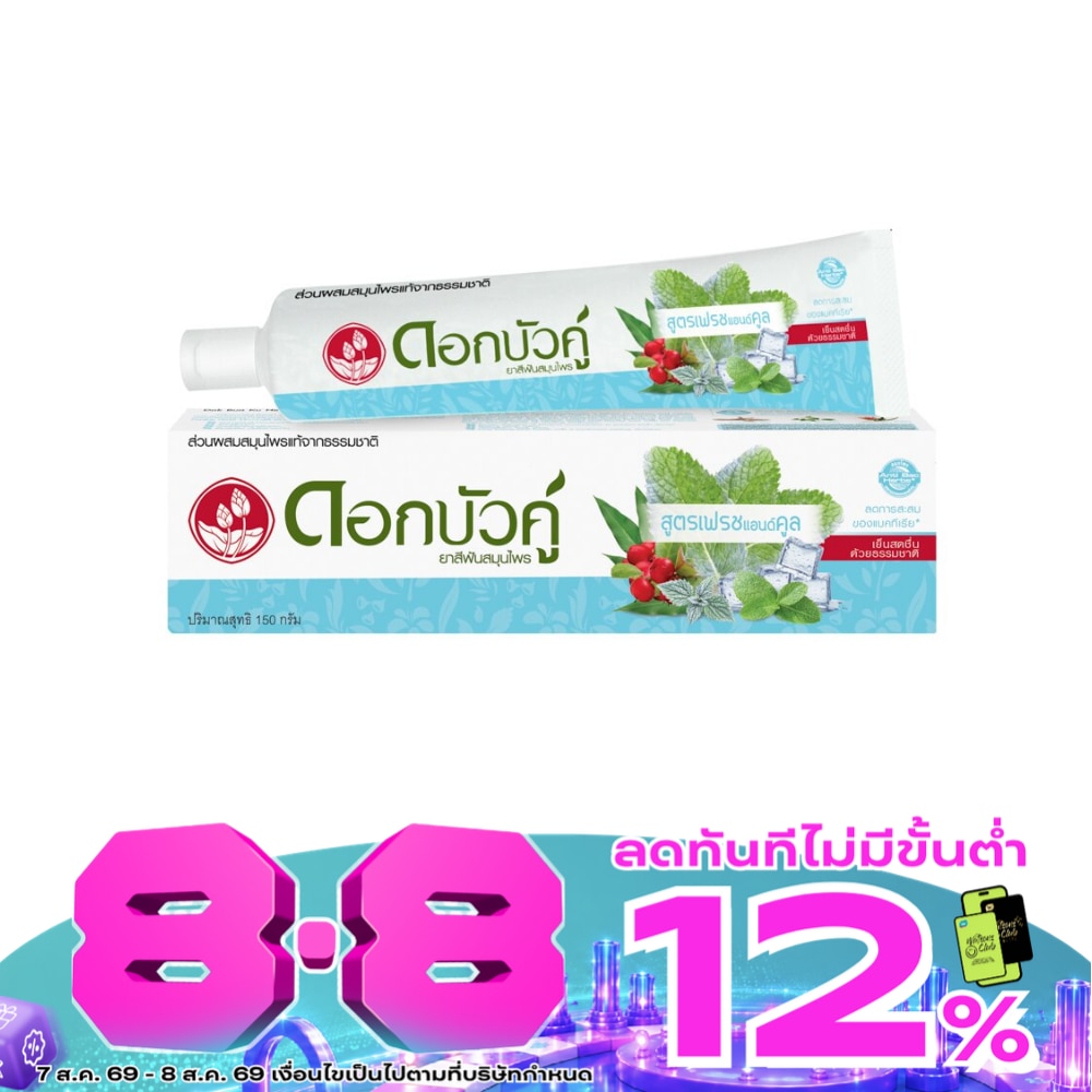 ดอกบัวคู่ ยาสีฟันสมุนไพร เฟรช แอนด์ คลู 150 กรัม image