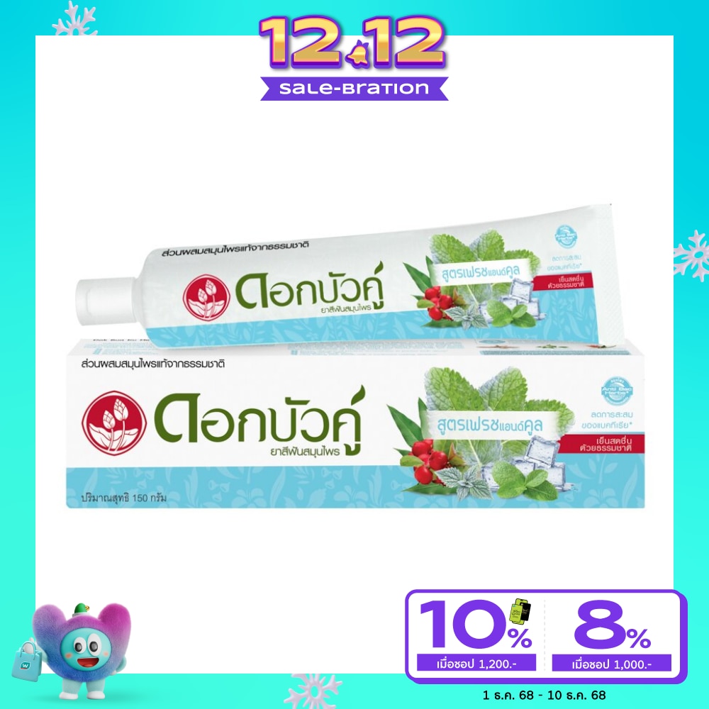 Twin Lotus Toothpaste Fresh  Cool 150 G.
