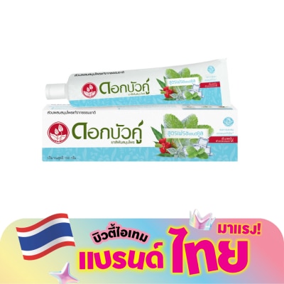 Twin Lotus - ดอกบัวคู่ ยาสีฟันสมุนไพร เฟรช แอนด์ คลู 150 กรัม