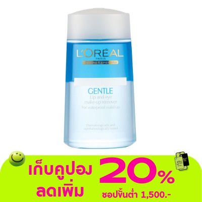 L'Oreal - ลอรีอัล เดอร์โม-เอ็กซ์เพอร์ทีส เจนเทิล ลิป แอนด์ อาย เมค-อัพ รีมูฟเวอร์