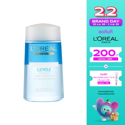 L'Oreal ลอรีอัล เดอร์โม-เอ็กซ์เพอร์ทีส เจนเทิล ลิป แอนด์ อาย เมค-อัพ รีมูฟเวอร์