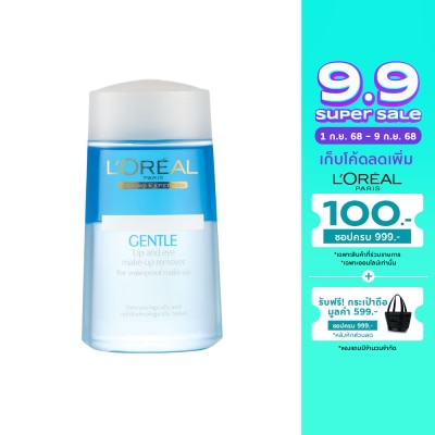 L'Oreal ลอรีอัล เดอร์โม-เอ็กซ์เพอร์ทีส เจนเทิล ลิป แอนด์ อาย เมค-อัพ รีมูฟเวอร์