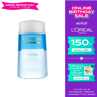 L'Oreal - ลอรีอัล เดอร์โม-เอ็กซ์เพอร์ทีส เจนเทิล ลิป แอนด์ อาย เมค-อัพ รีมูฟเวอร์