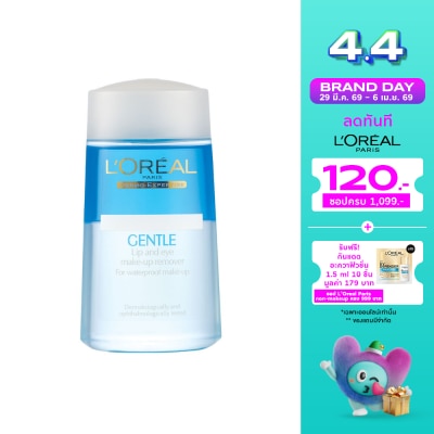 L'Oreal - ลอรีอัล เดอร์โม-เอ็กซ์เพอร์ทีส เจนเทิล ลิป แอนด์ อาย เมค-อัพ รีมูฟเวอร์