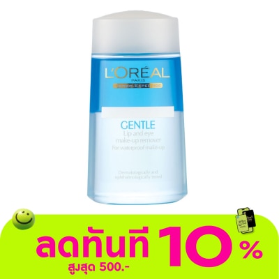L'Oreal ลอรีอัล เดอร์โม เอ็กซ์เพอร์ทีส เจนเทิล ลิป แอนด์ อาย เมค อัพ รีมูฟเวอร์ image