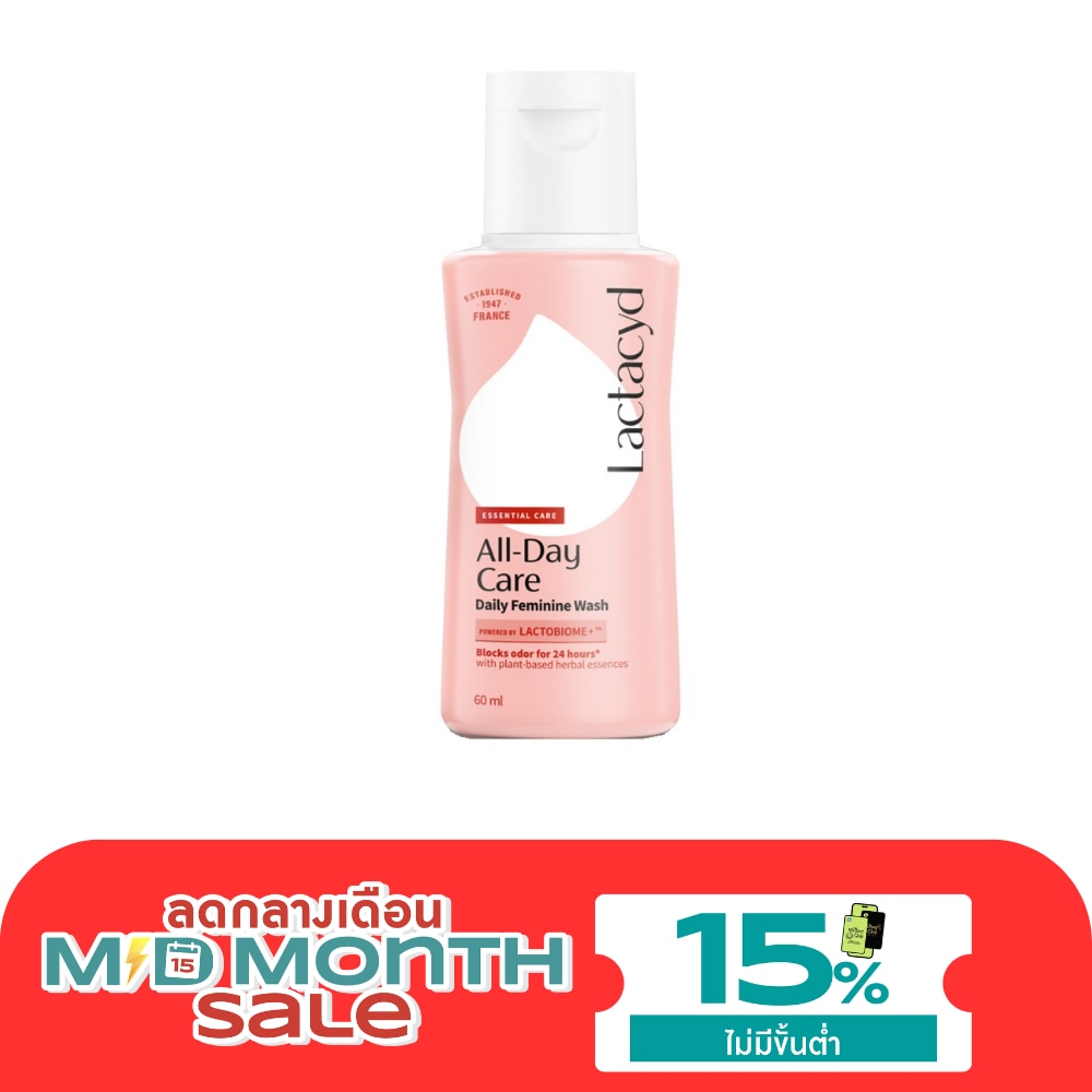 แลคตาซิด ออล เดย์ แคร์ 60 มล. image