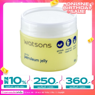 WATSONS วัตสัน เจนเทิล ปิโตรเลียม เจลลี่ 50ก.