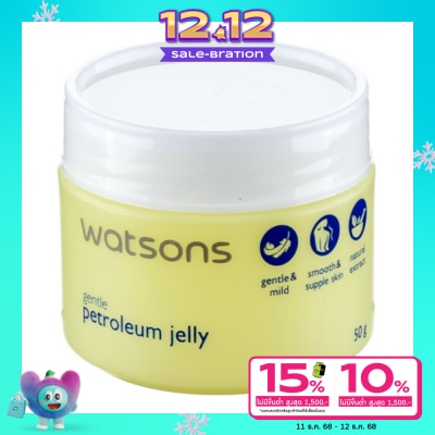 WATSONS วัตสัน เจนเทิล ปิโตรเลียม เจลลี่ 50ก.