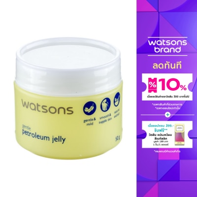 WATSONS วัตสัน เจนเทิล ปิโตรเลียม เจลลี่ 50ก.
