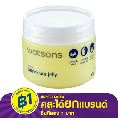 WATSONS วัตสัน เจนเทิล ปิโตรเลียม เจลลี่ 50ก.