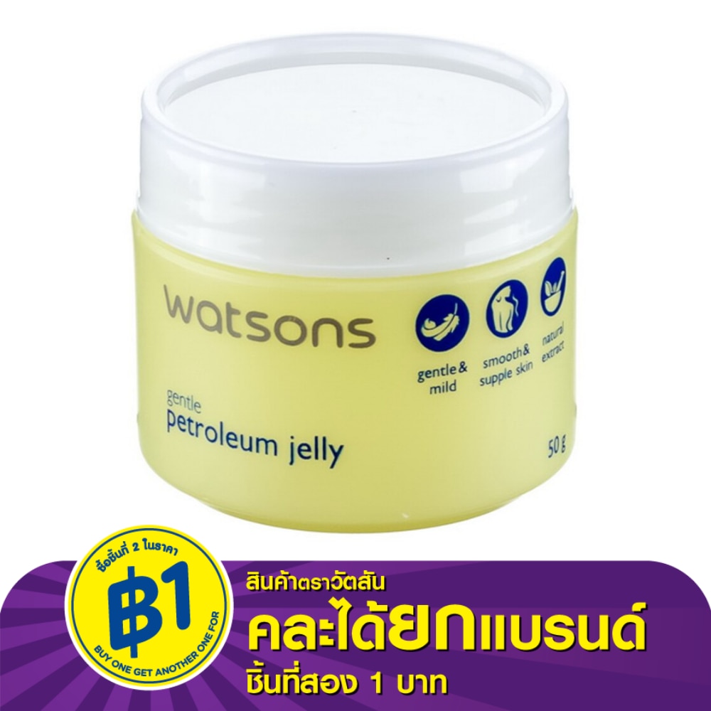 Watsons Gentle Petroleum Jelly 50g.