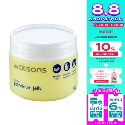 WATSONS วัตสัน เจนเทิล ปิโตรเลียม เจลลี่ 50ก.