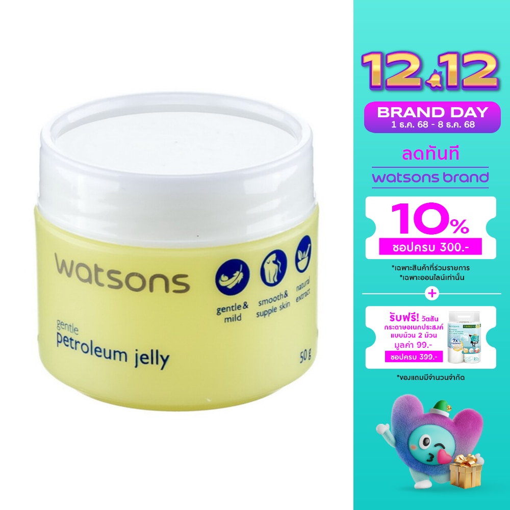 Watsons Gentle Petroleum Jelly 50g.