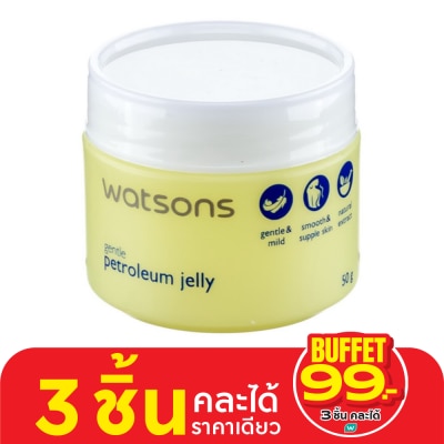 WATSONS วัตสัน เจนเทิล ปิโตรเลียม เจลลี่ 50ก.
