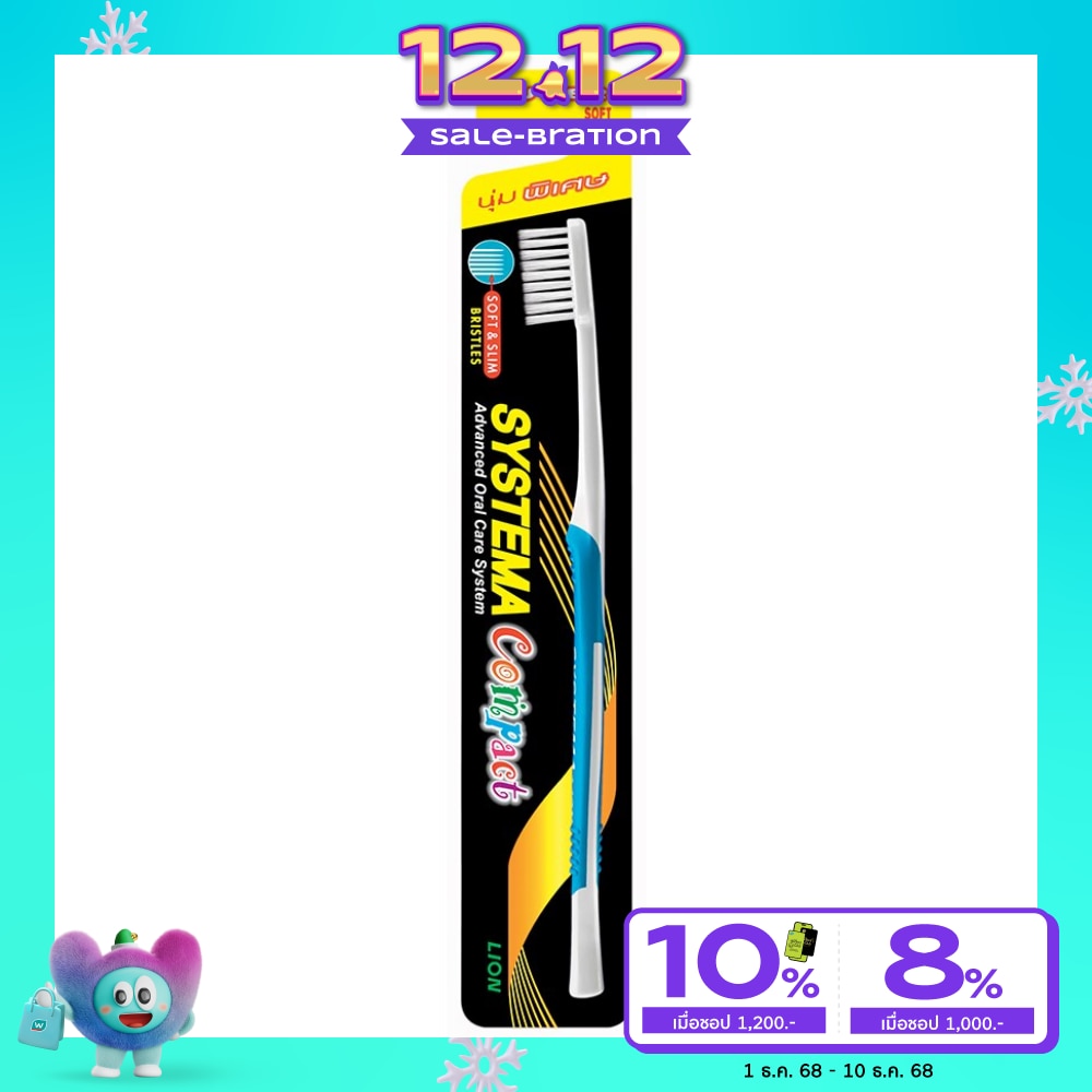 ซิสเท็มมา แปรงสีฟัน ซอฟท์ แอนด์ สลิม คอมแพค ขนแปรงนุ่มพิเศษ 1 ชิ้น (คละสี)