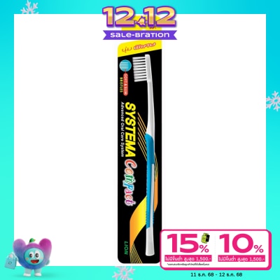 Systema ซิสเท็มมา แปรงสีฟัน ซอฟท์ แอนด์ สลิม คอมแพค ขนแปรงนุ่มพิเศษ 1 ชิ้น (คละสี)