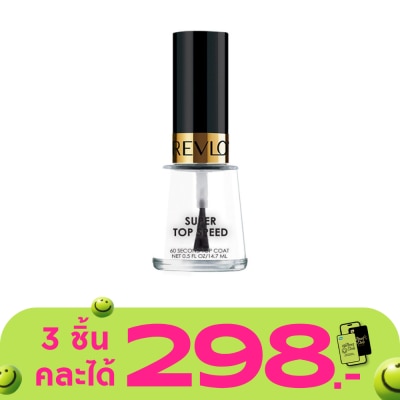 Revlon - เรฟลอน ซุปเปอร์ ท็อป สปีด 60เซคกัน ท็อป โค้ต 14.7มล.