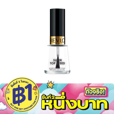Revlon - เรฟลอน ซุปเปอร์ ท็อป สปีด 60เซคกัน ท็อป โค้ต 14.7มล. image