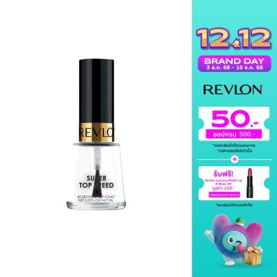 Revlon Revlon Super Top Speed 60 Second Top Coat 14.7ml.