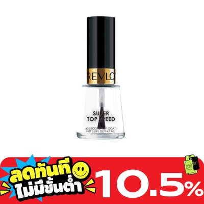Revlon Revlon Super Top Speed 60 Second Top Coat 14.7ml. image