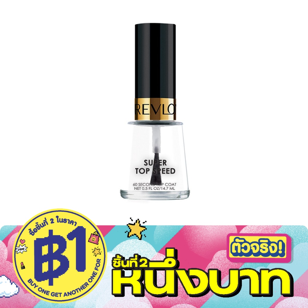 Revlon Super Top Speed 60 Second Top Coat 14.7ml. image