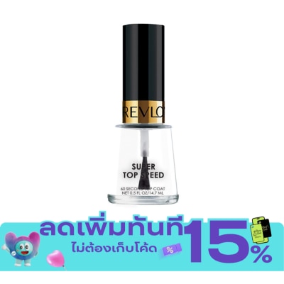 Revlon เรฟลอน ซุปเปอร์ ท็อป สปีด 60เซคกัน ท็อป โค้ต 14.7มล. image