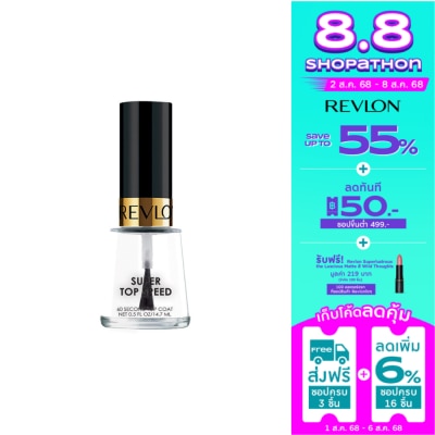 Revlon Revlon Super Top Speed 60 Second Top Coat 14.7ml.